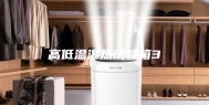 高低温湿热试验箱3
