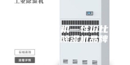便宜除湿机—性价比高的五大除湿机品牌
