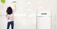 工业除湿机 · 产品介绍