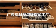 广西铝材新风除湿机工厂