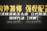 立式除湿机怎么选 立式除湿机选择方法【详解】