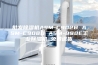批发除湿机ASM-C902B ASM-C908D ASM-890E工业除湿机 免费送货