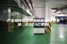 广东高校档案防潮箱批发(今日直选：2023已更新)