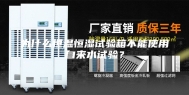 为什么恒温恒湿试验箱不能使用自来水试验？