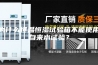 为什么恒温恒湿试验箱不能使用自来水试验？