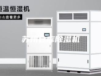行业新闻苏州仓库除湿机