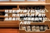 除湿机哪个牌子好性价比高，除湿机什么牌子最好品质最好，除湿机品牌十大排名
