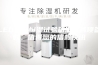 LED恒温恒湿试验箱满足各项参数，值得您的信赖快讯