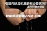 智能除湿装置ASM-100