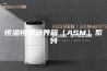 恒温恒湿培养箱（ASM）系列