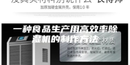 一种食品生产用高效率除湿机的制作方法