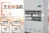博物馆恒温恒湿机组 重庆工业恒温恒湿机
