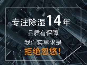 知识百科新风除湿机和空调大PK 孰优孰劣？