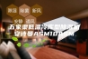 五家渠低温冷库型除湿机安诗曼ASM10ASM