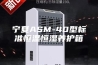 宁夏ASM-40型标准恒温恒湿养护箱
