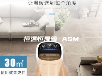 常见问题恒温恒湿箱 ASM