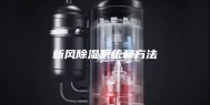 新风除湿系统和方法
