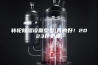 转轮除湿设备型号(真的好！2023已更新)