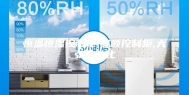 恒温恒湿控制柜,安顺控制柜,大弘自动化