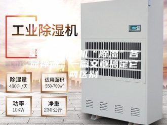 行业新闻空调，除湿机“除湿”各显神通，一篇文章搞定它两区别