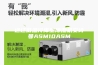 通辽低温冷库型除湿机安诗曼ASM10ASM