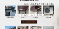 北海新风换气机厂家