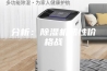 分析：除湿机恶性价格战