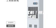 恒温恒湿立式机｜恒温恒湿立式箱