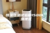 恒温恒湿试验箱1500L 落地式