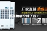除湿机哪个牌子好？
