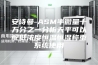 安诗曼-ASM半微量十万分之一分析天平可以配低浓度恒温恒湿称重系统使用