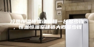 冷热恒温恒湿试验箱一台多少钱，恒温恒湿室建造大概多少钱