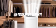除湿器有什么作用