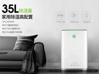 知识百科夏季高湿度，除湿机快速解决