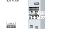 步入式恒温恒湿试验室控制系统-自主研发