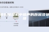 转轮除湿机中噪声的原因及处理
