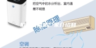 机房除湿机厂家介绍和