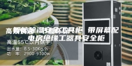 智能除湿安全工具柜 带屏幕配电房绝缘工器具安全柜