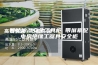 智能除湿安全工具柜 带屏幕配电房绝缘工器具安全柜