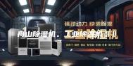 舟山除湿机。工业除湿机《》