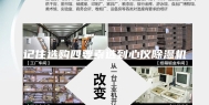 记住选购四要素选到心仪除湿机