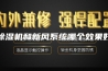 除湿机和新风系统哪个效果好
