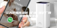 江苏防爆除湿机 矿场 煤矿厂降温防爆除湿机