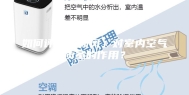 如何评价「新风」对室内空气质量的作用？