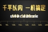 安诗曼工业温恒湿机