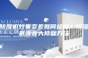 除湿机效果变差如何检修？除湿机噪音大修复方法