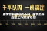 四季型除湿机怎么样 四季型除湿机工作原理介绍