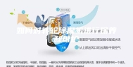 如何对转轮除湿机进行保养和维护