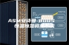 ASM安诗曼-800S  恒温恒湿称重系统