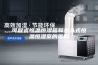 可程式恒温恒湿箱和步入式恒温恒湿室的区别
